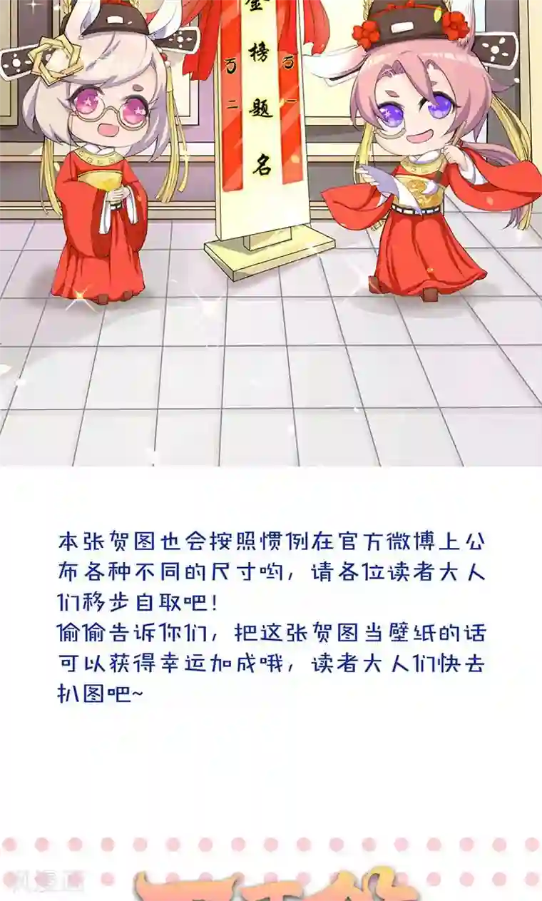 山海无极第50话