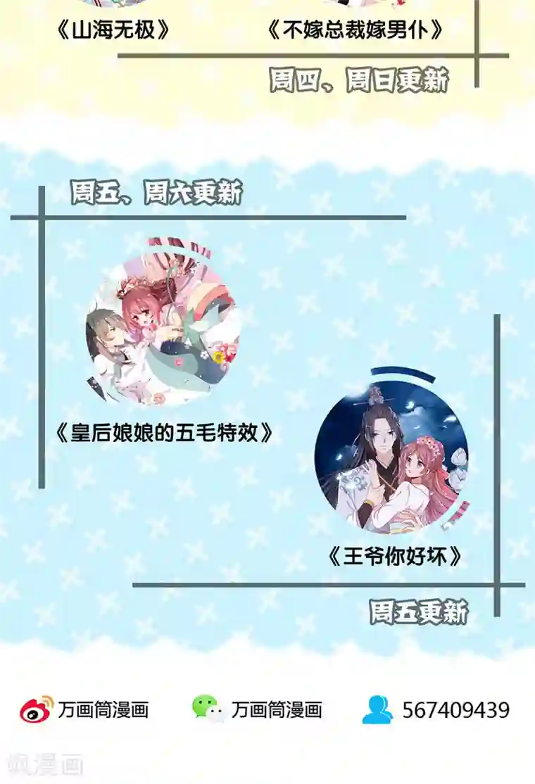 山海无极第50话