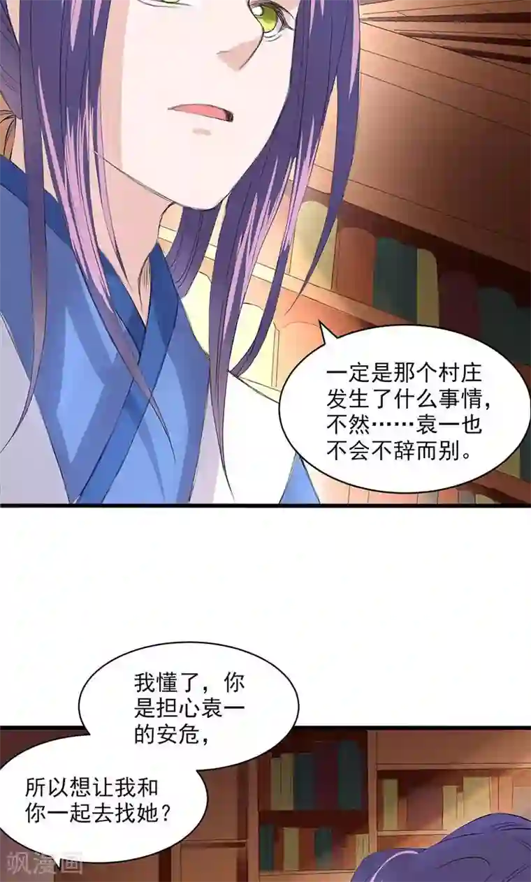 山海无极第50话