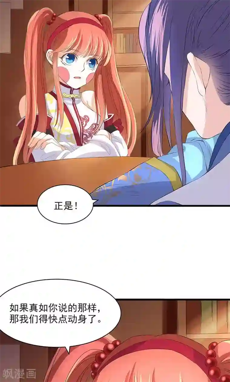 山海无极第50话