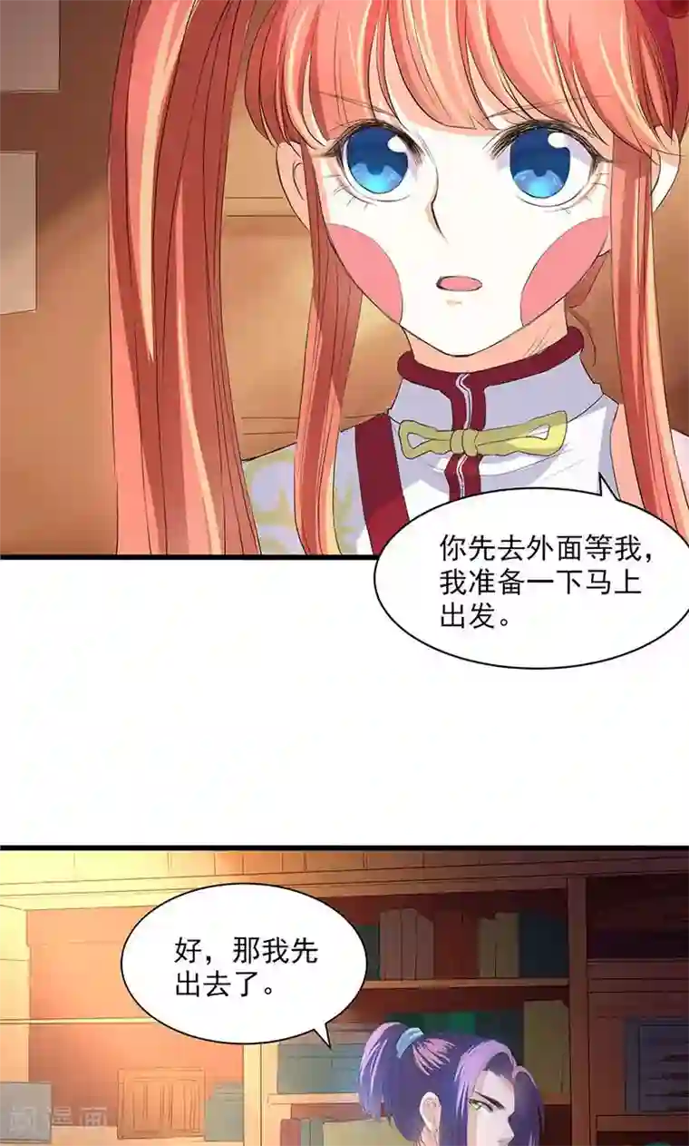 山海无极第50话