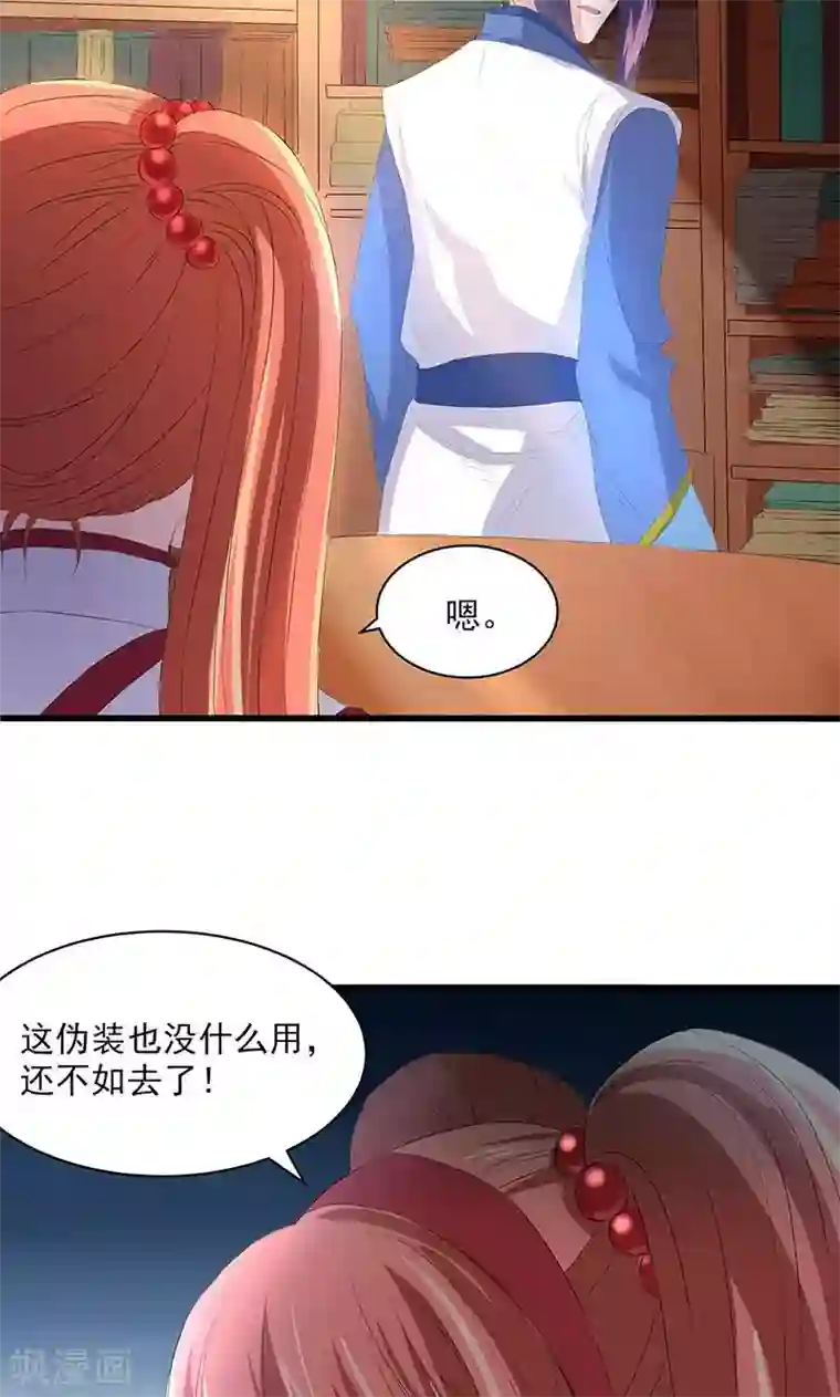 山海无极第50话