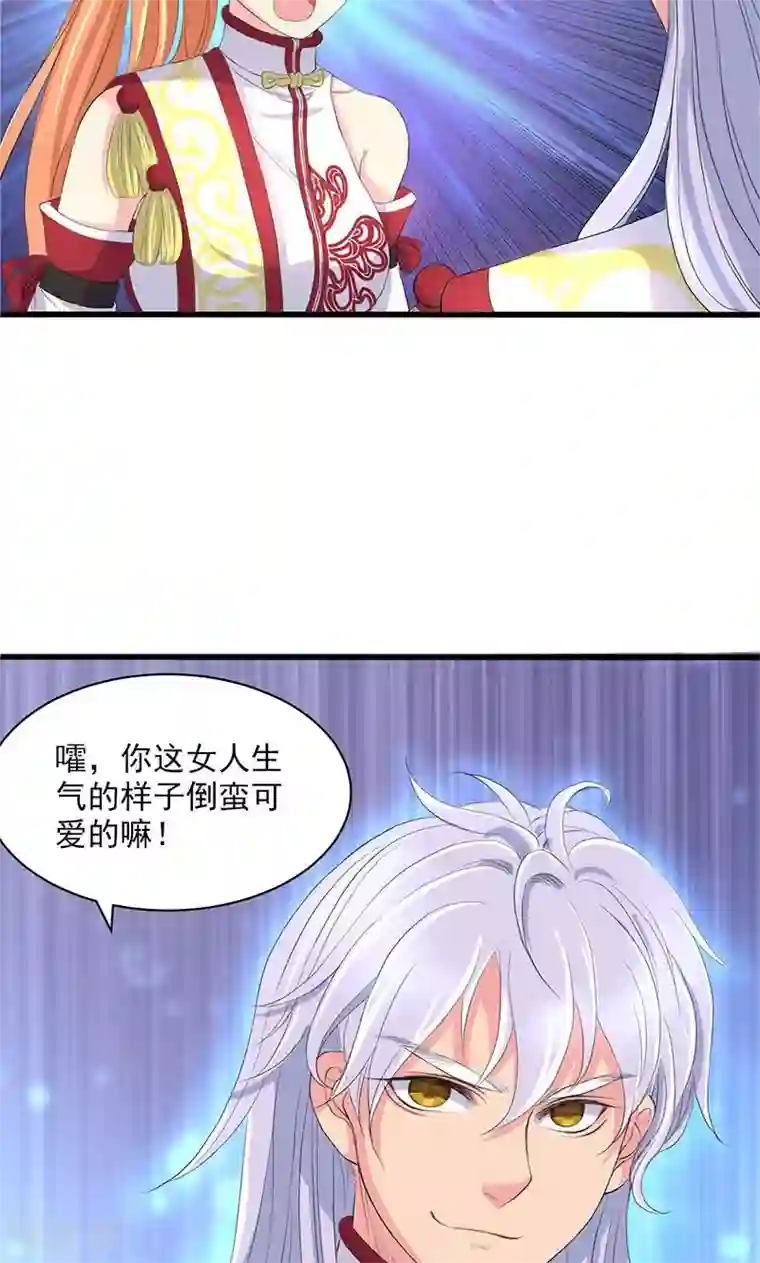 山海无极第51话