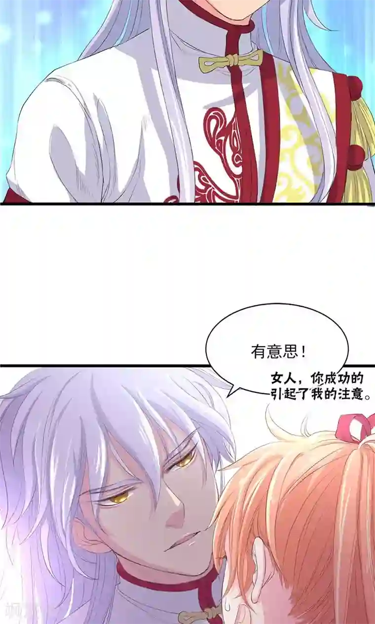 山海无极第51话