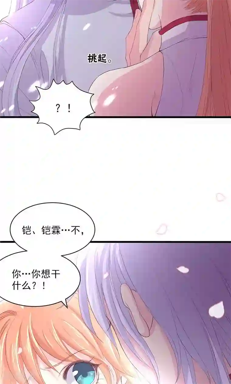 山海无极第51话