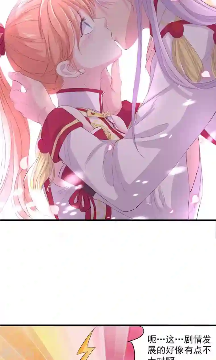 山海无极第51话