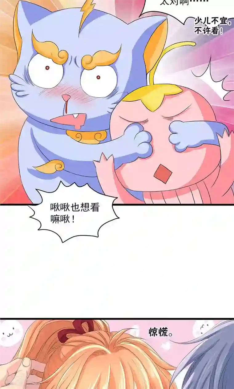 山海无极第51话