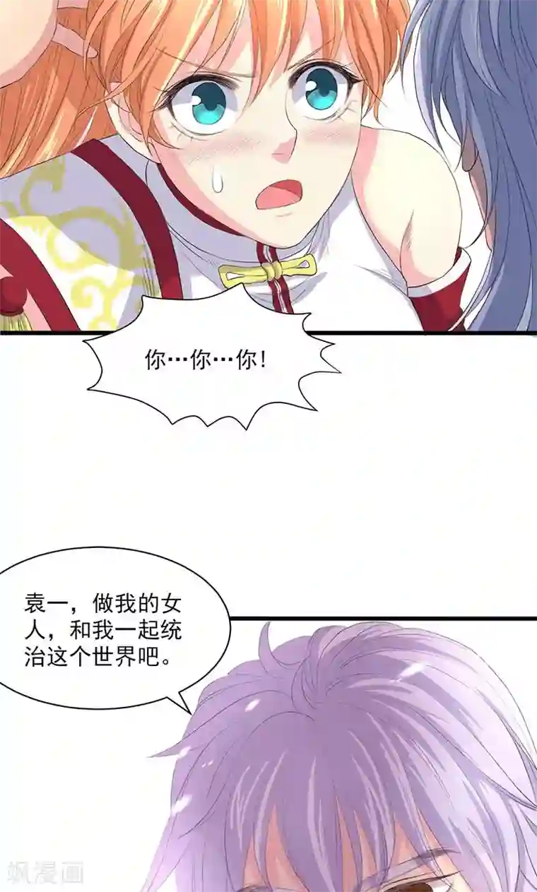 山海无极第51话