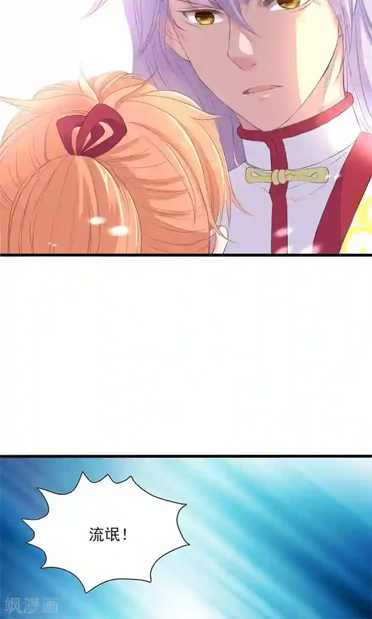 山海无极第51话