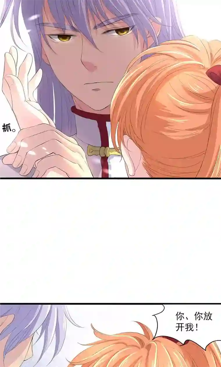 山海无极第51话