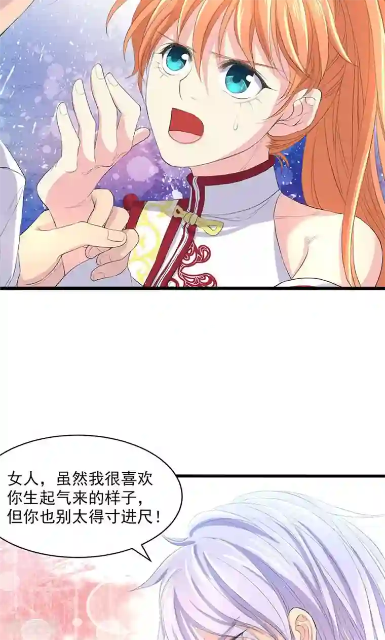 山海无极第51话