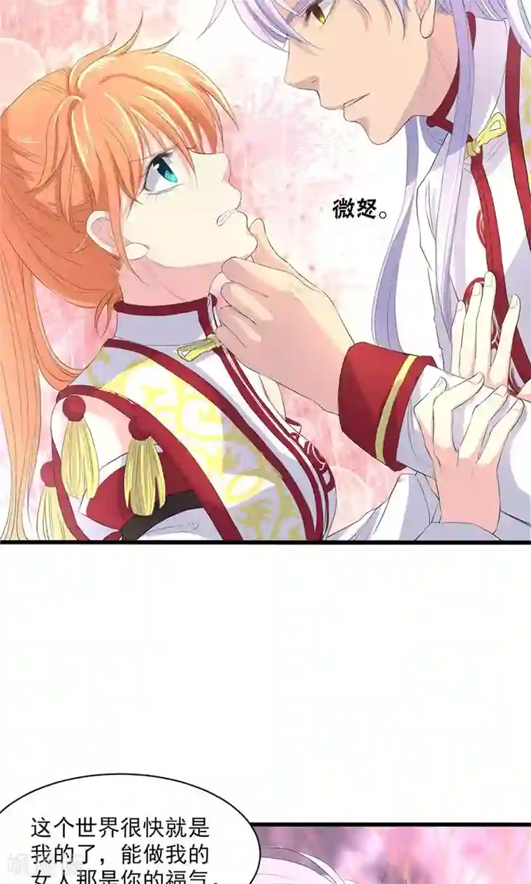 山海无极第51话