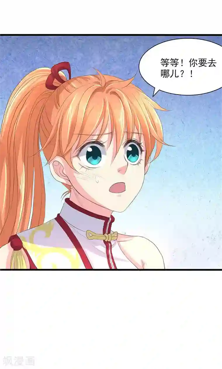 山海无极第51话