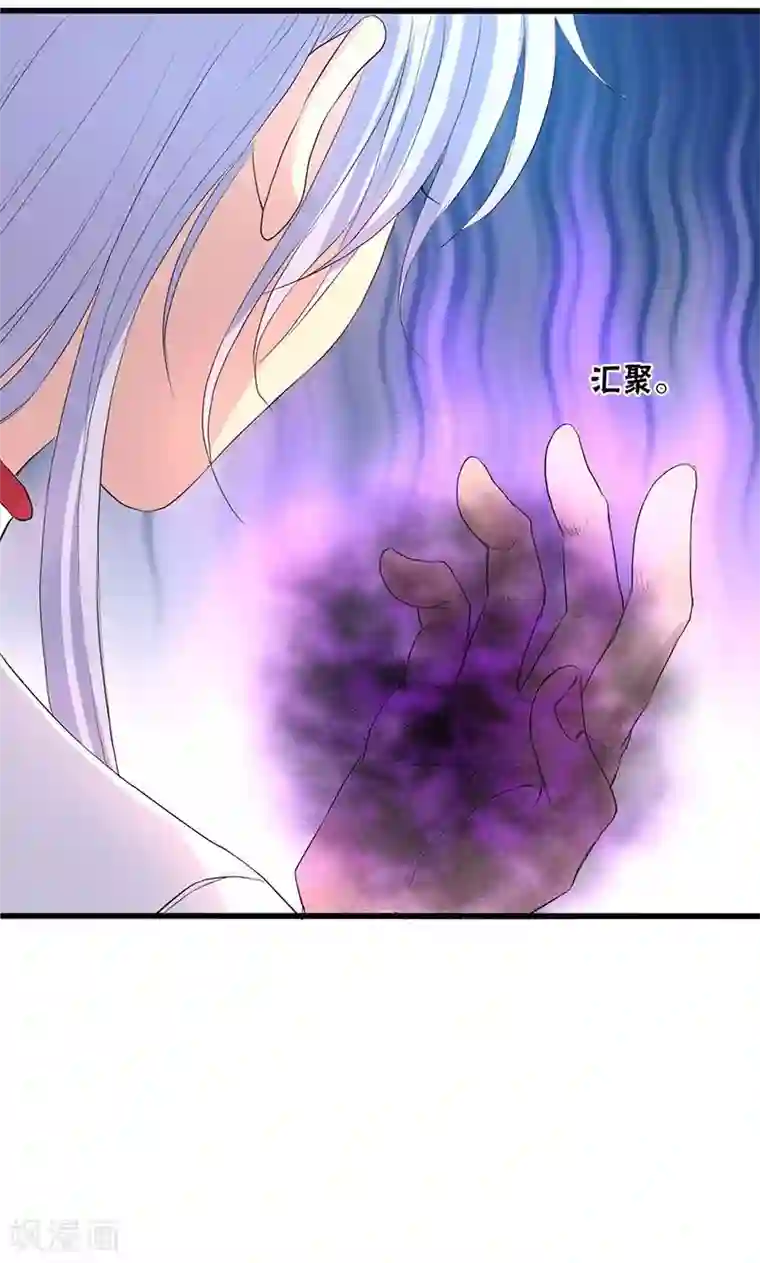 山海无极第51话