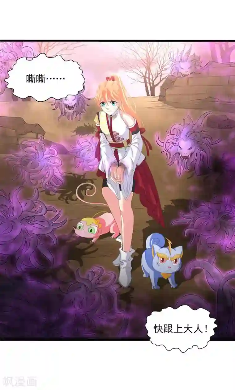 山海无极第51话