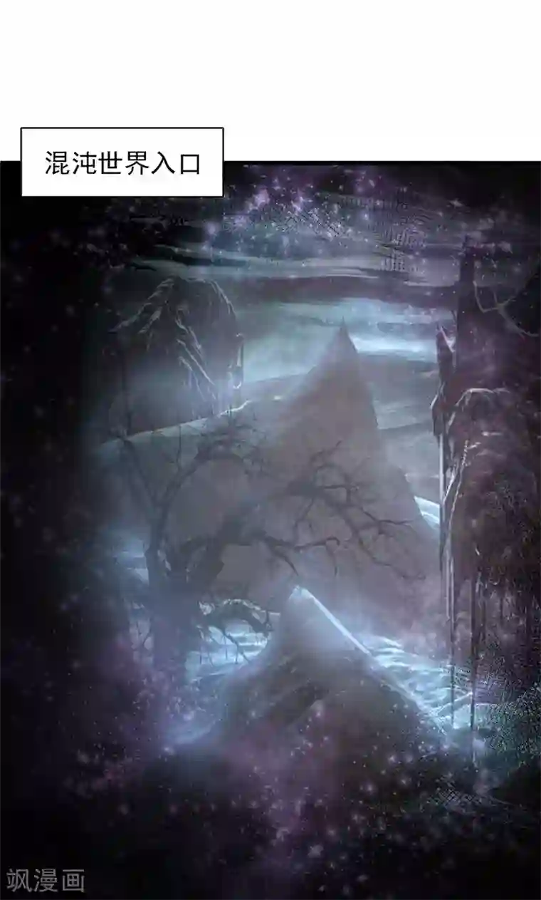 山海无极第51话