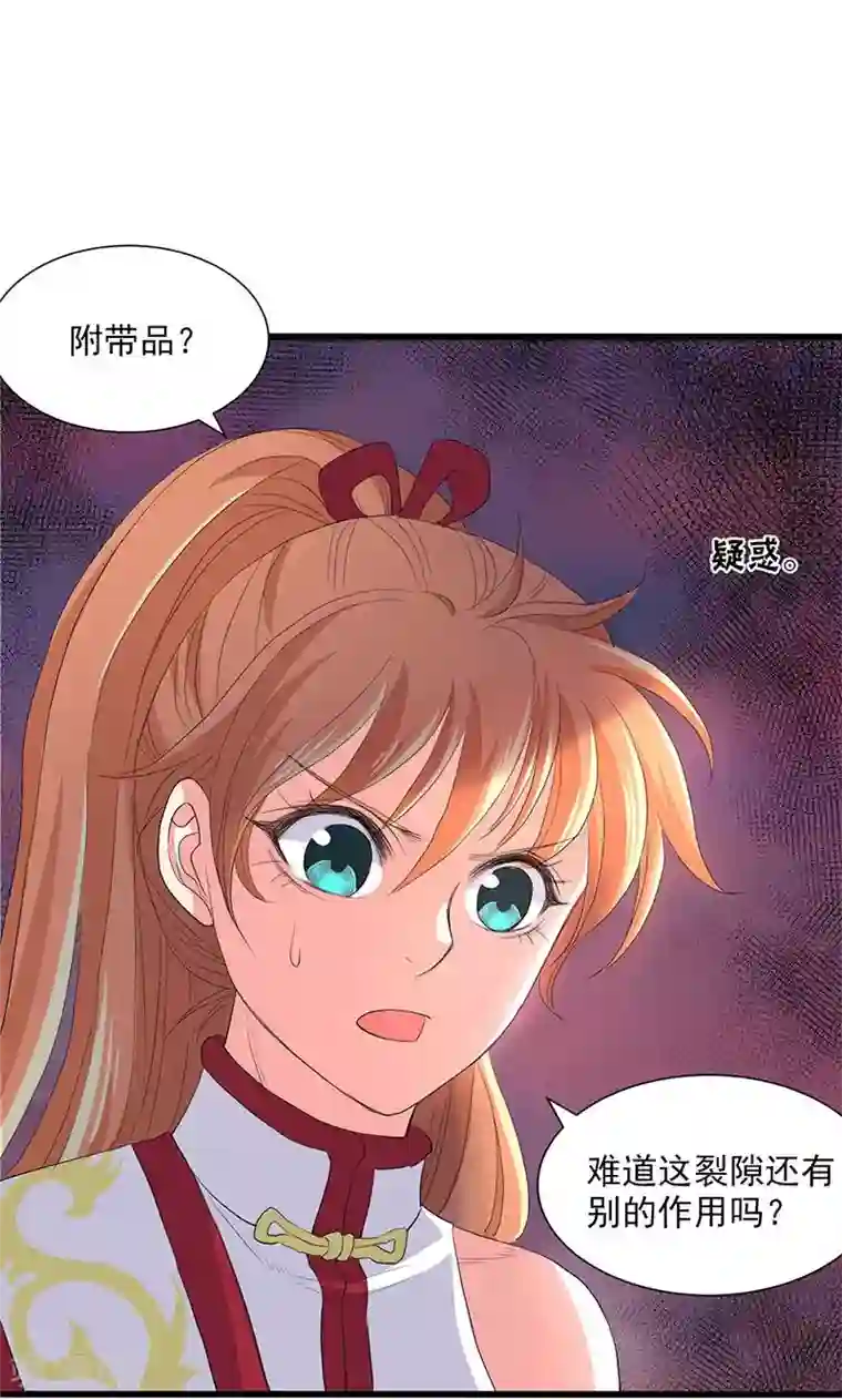 山海无极第51话