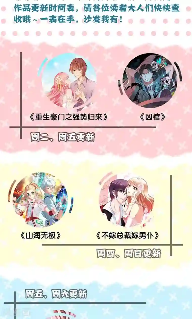 山海无极第51话