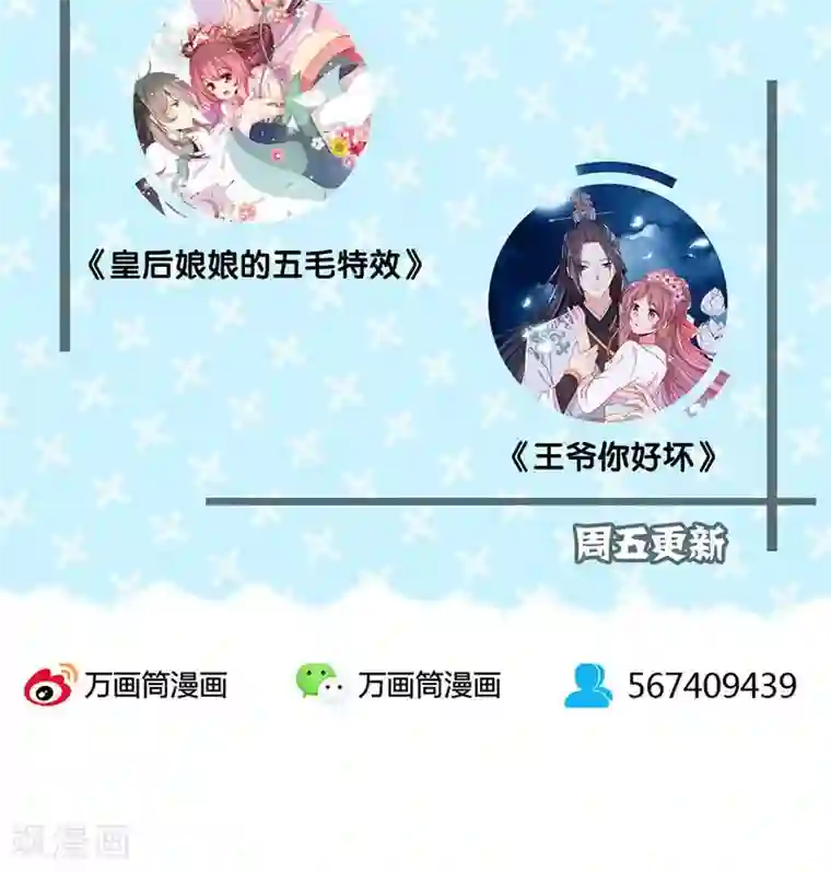 山海无极第51话