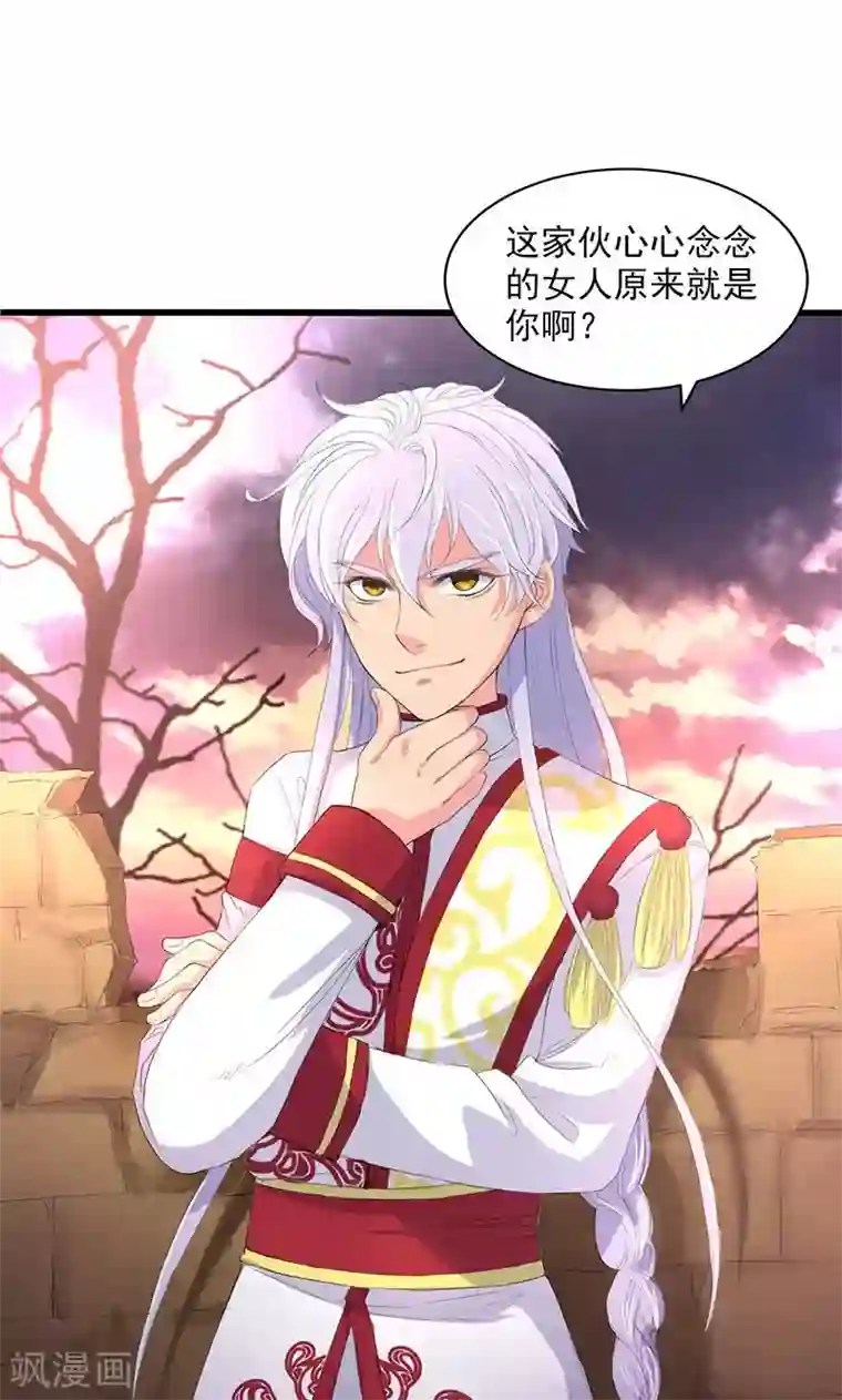 山海无极第51话