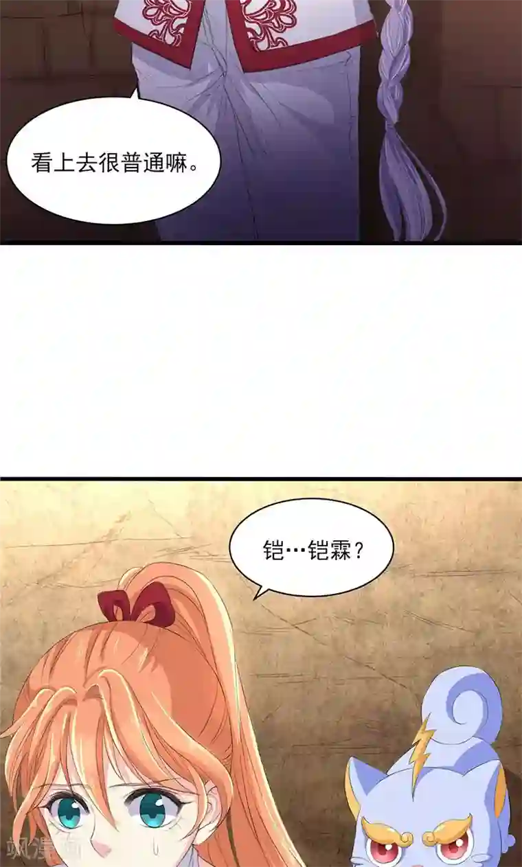 山海无极第51话
