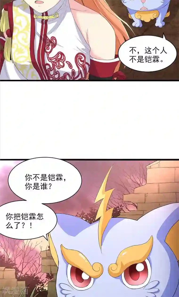 山海无极第51话