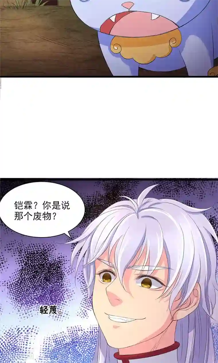 山海无极第51话