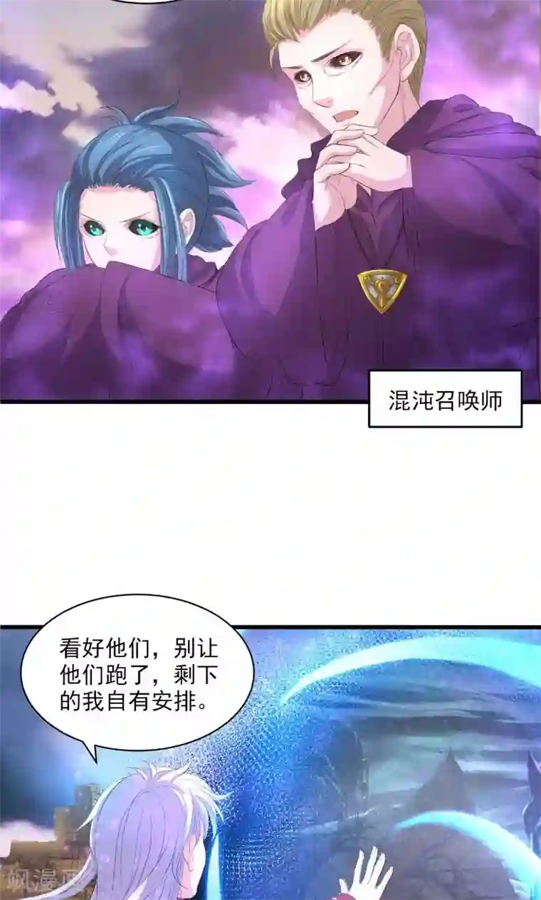 山海无极第52话