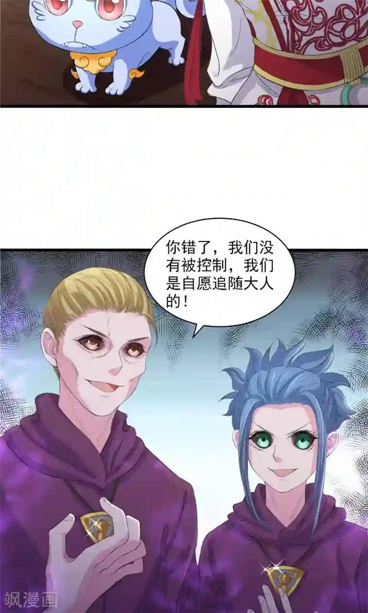 山海无极第52话