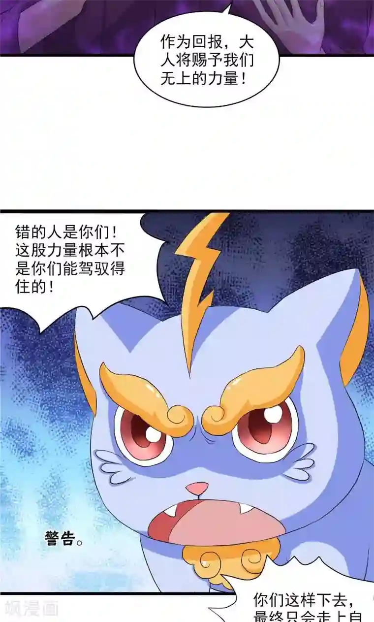 山海无极第52话