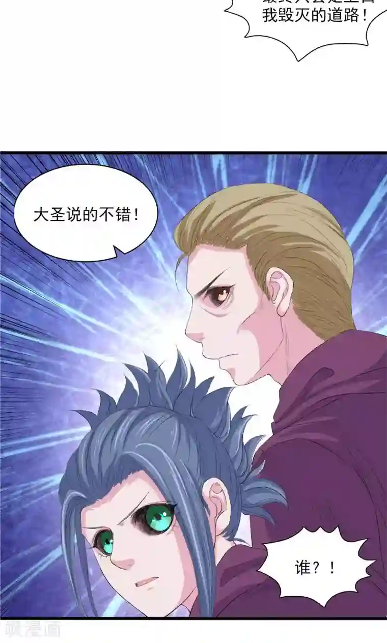 山海无极第52话