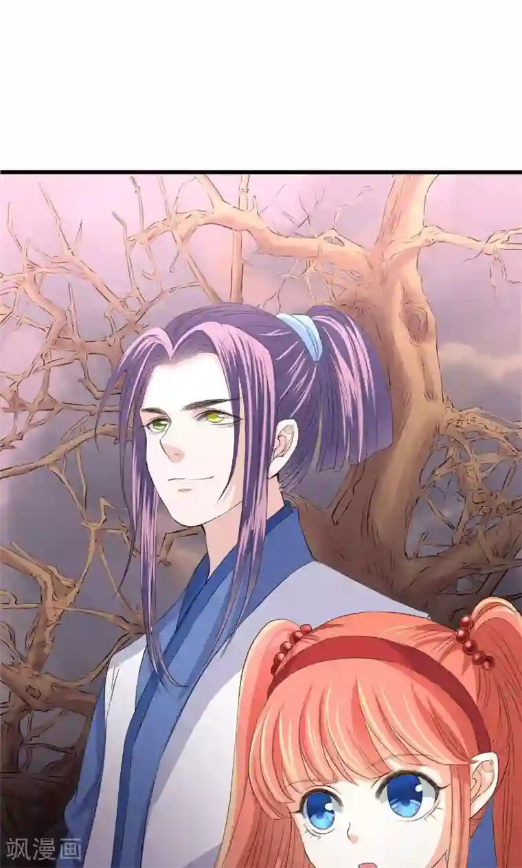 山海无极第52话