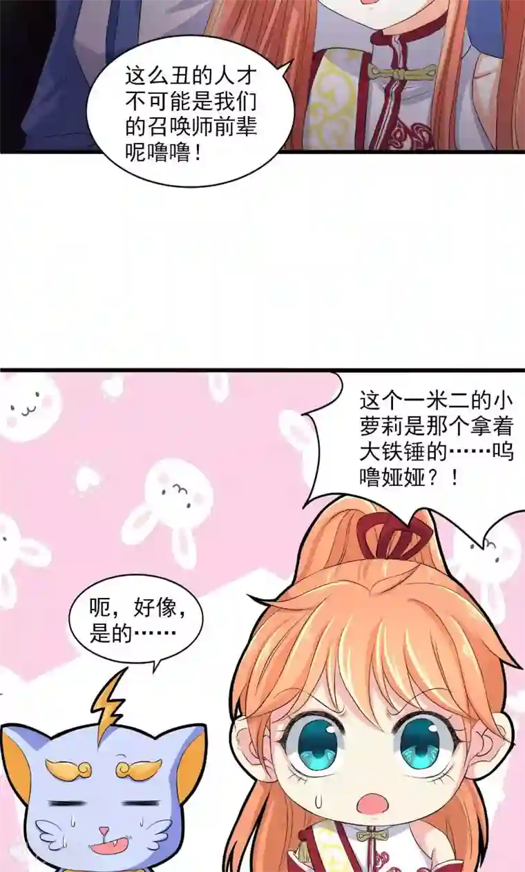 山海无极第52话