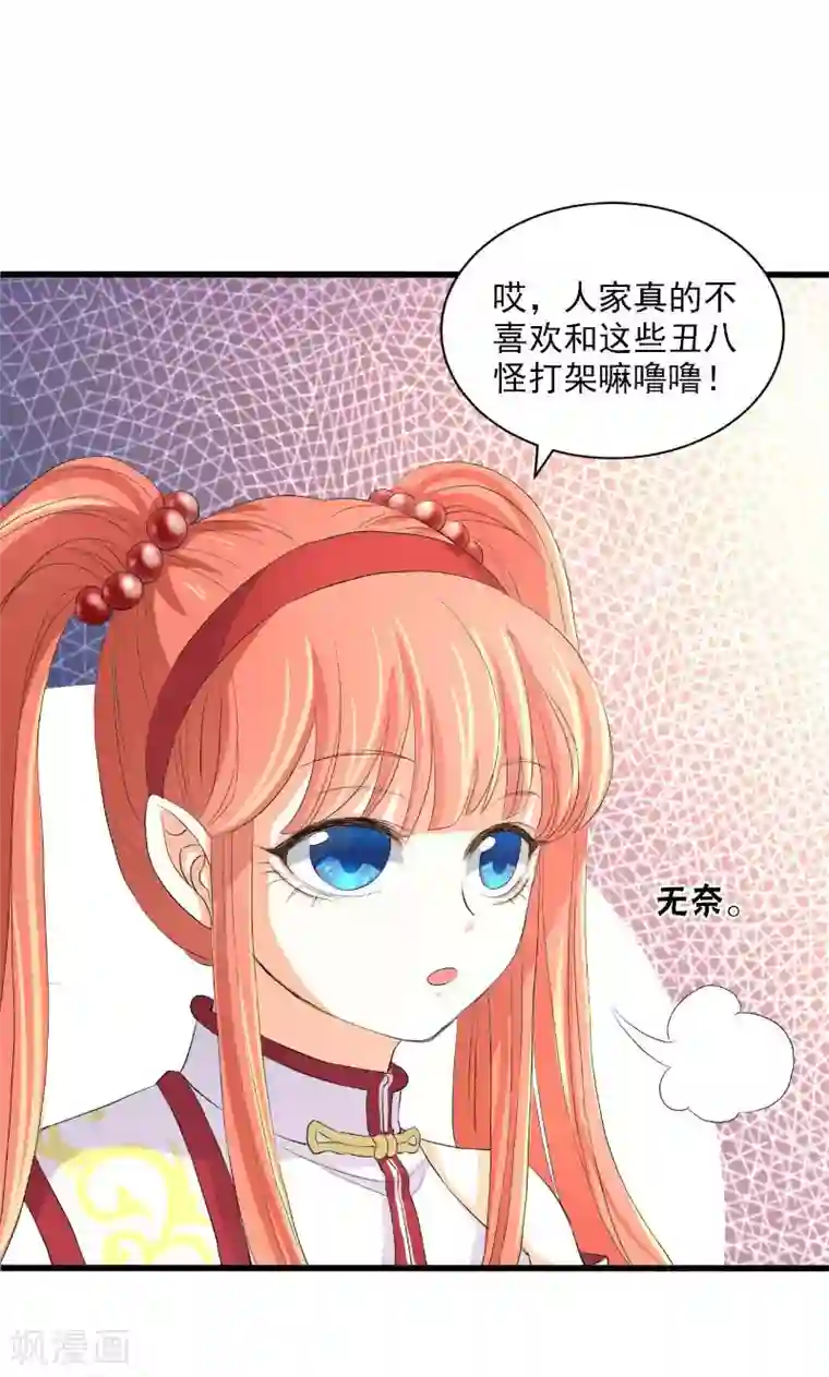 山海无极第52话