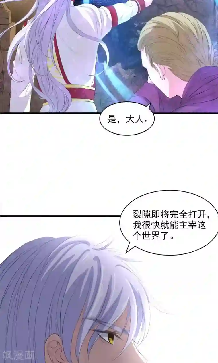 山海无极第52话