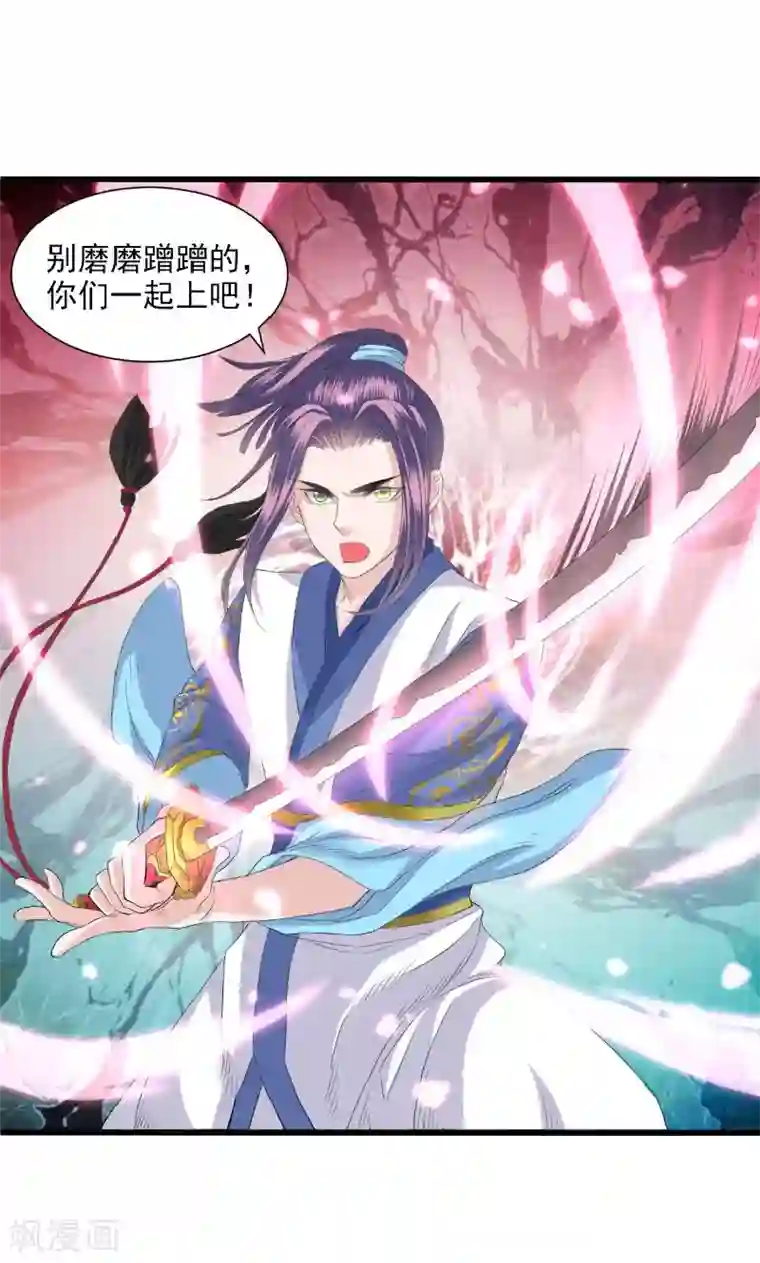 山海无极第52话