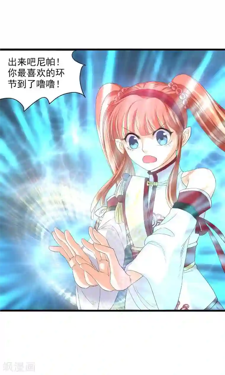 山海无极第52话