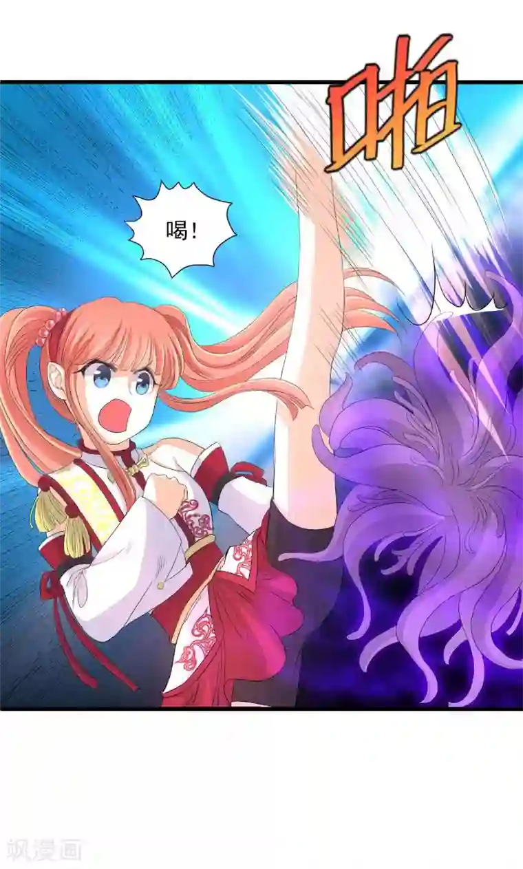 山海无极第52话