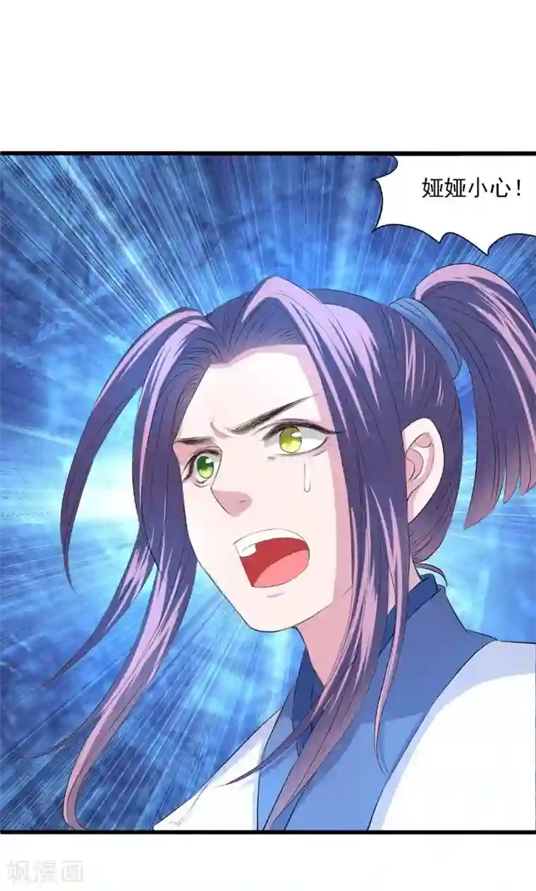 山海无极第52话