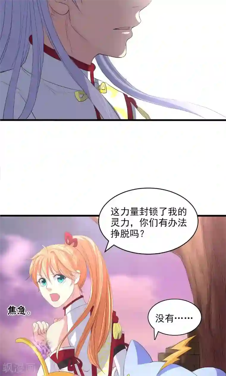 山海无极第52话