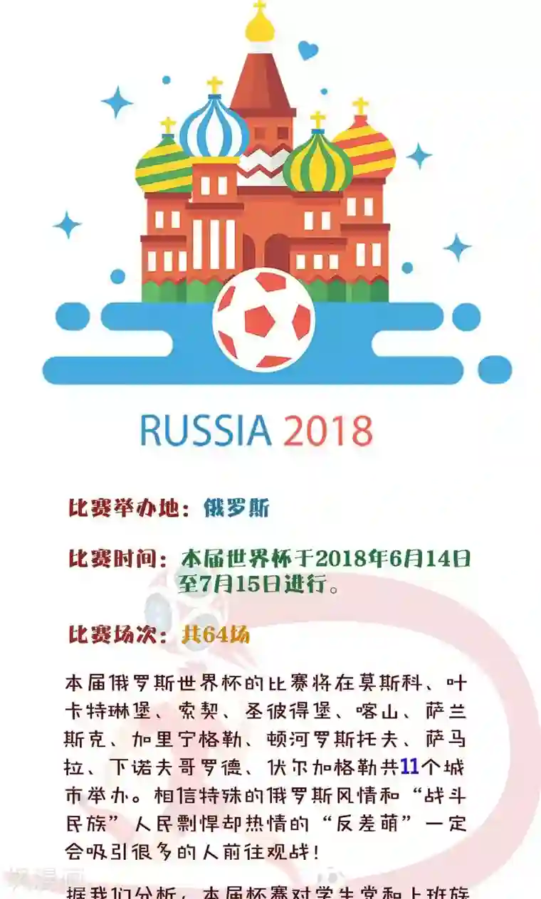 山海无极第52话