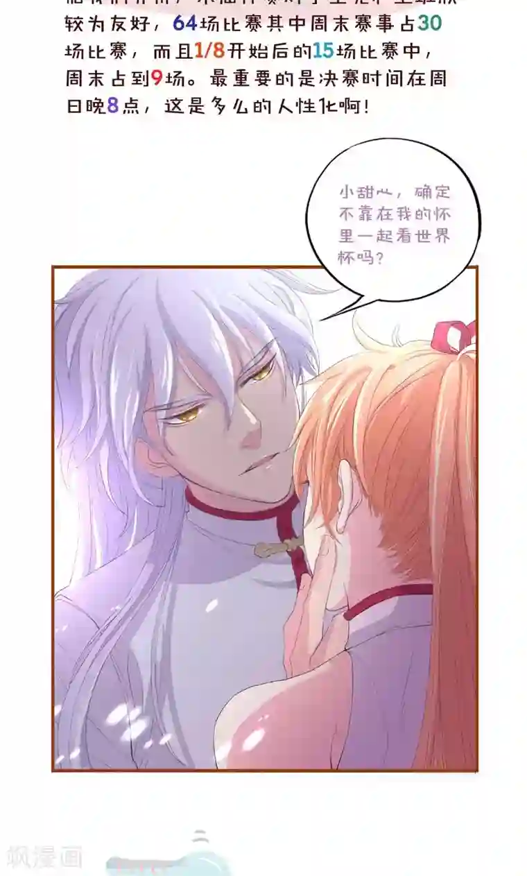 山海无极第52话