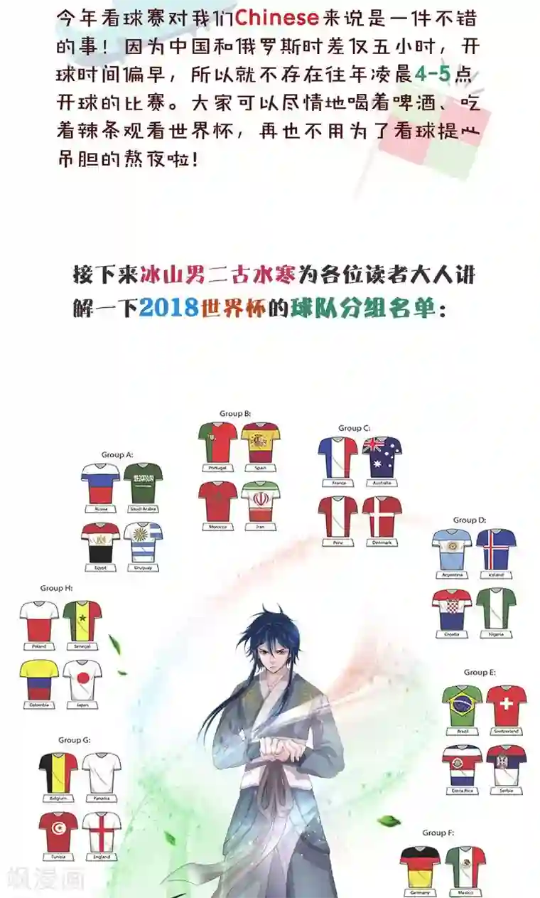 山海无极第52话