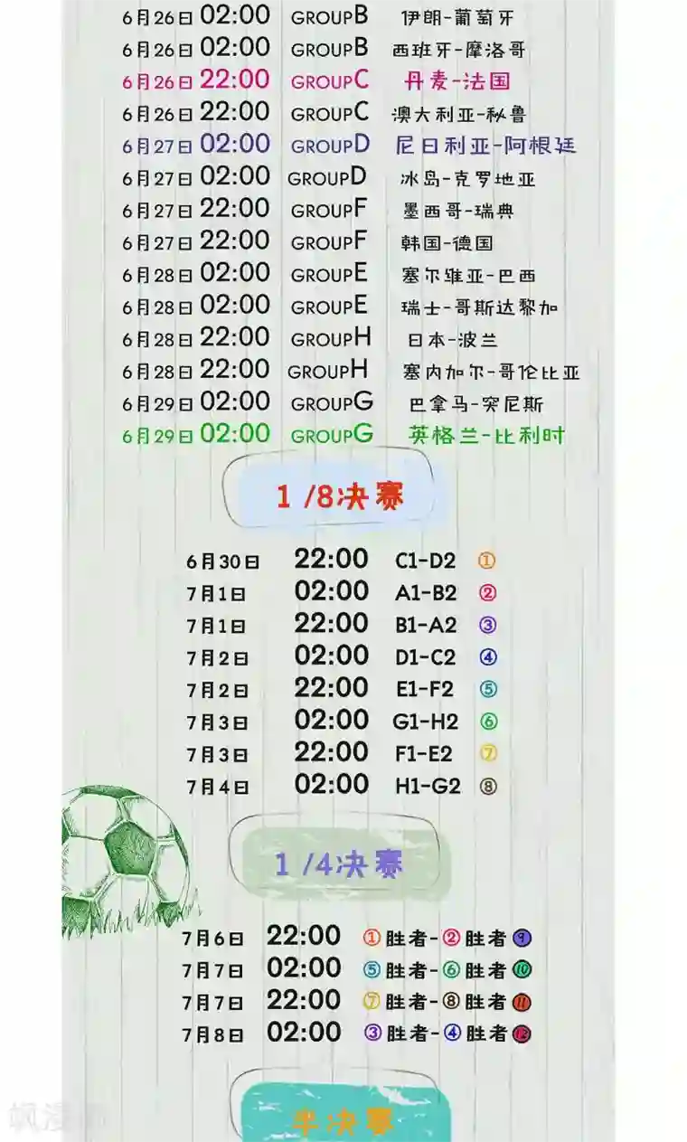 山海无极第52话