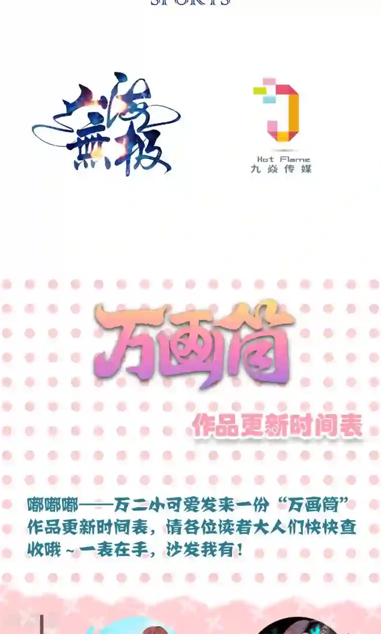 山海无极第52话