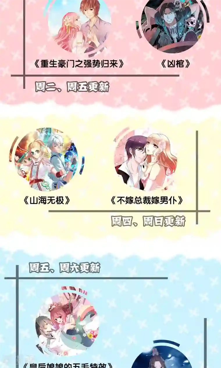 山海无极第52话