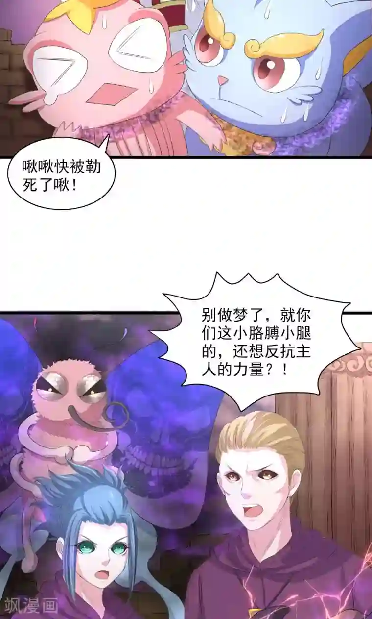 山海无极第52话