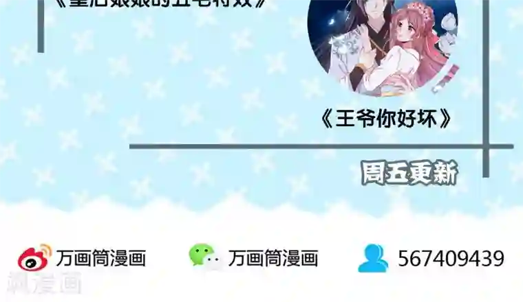 山海无极第52话