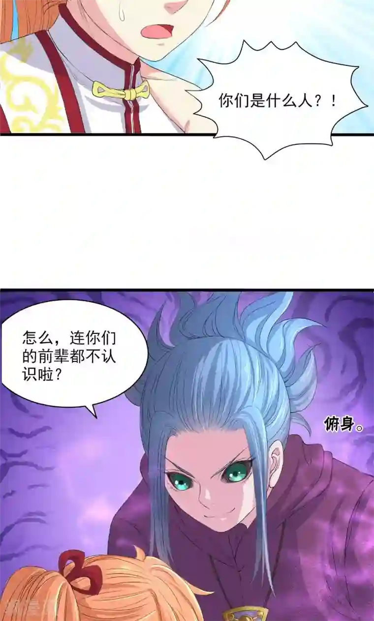 山海无极第52话