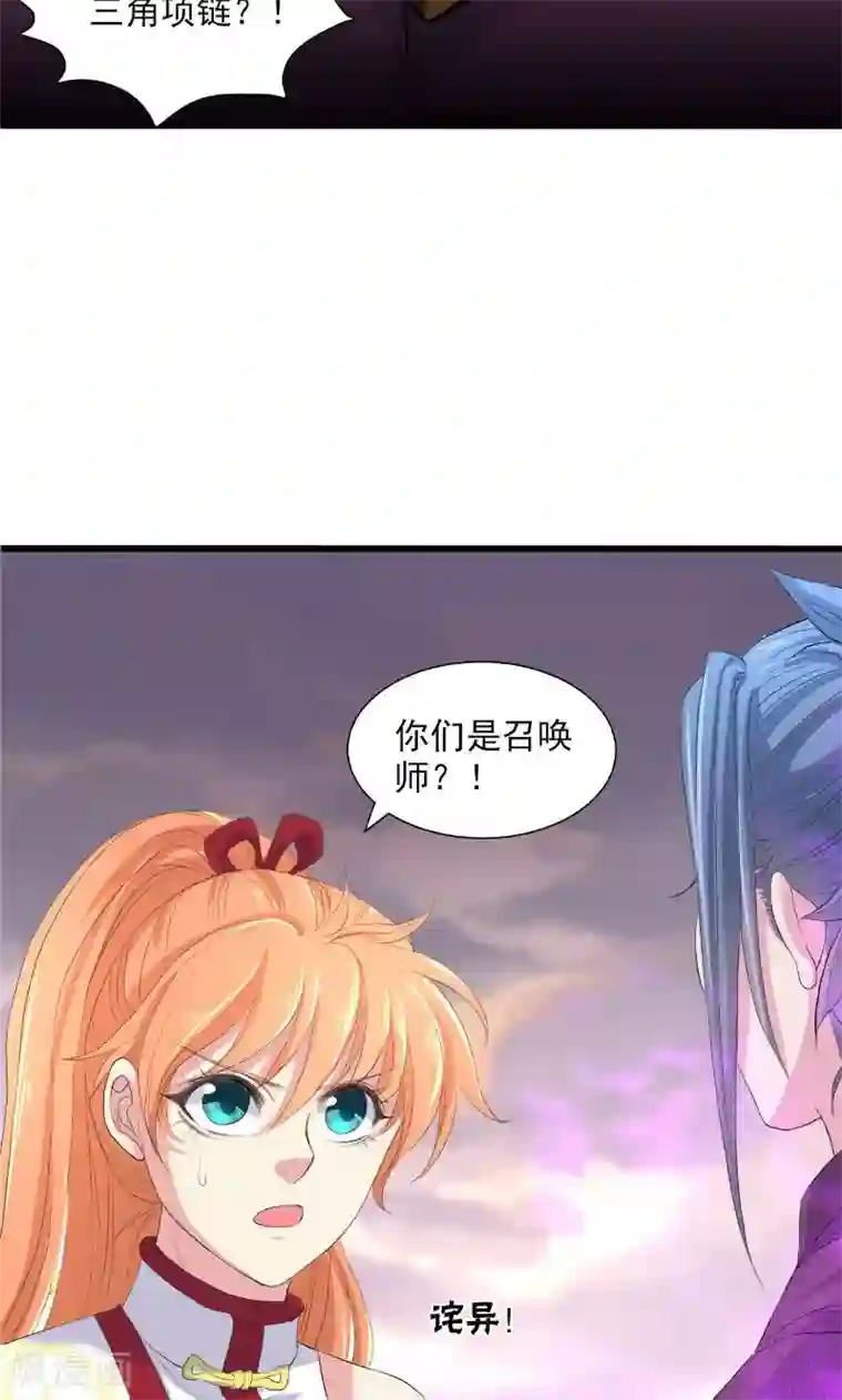 山海无极第52话